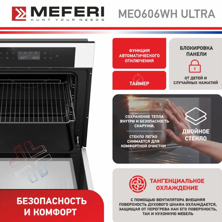 Meferi MEO606WH ULTRA