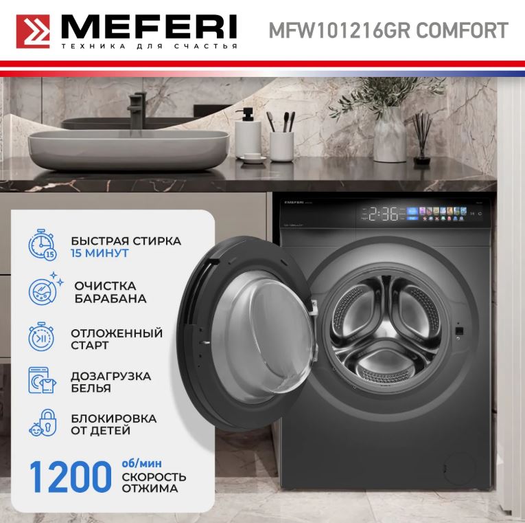 Meferi MFW101216GR COMFORT