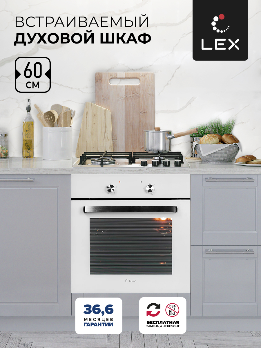 Lex EDM 040 WH