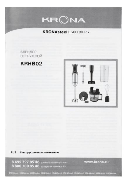 Krona 7-in-1-Multistabmixer 1500W
