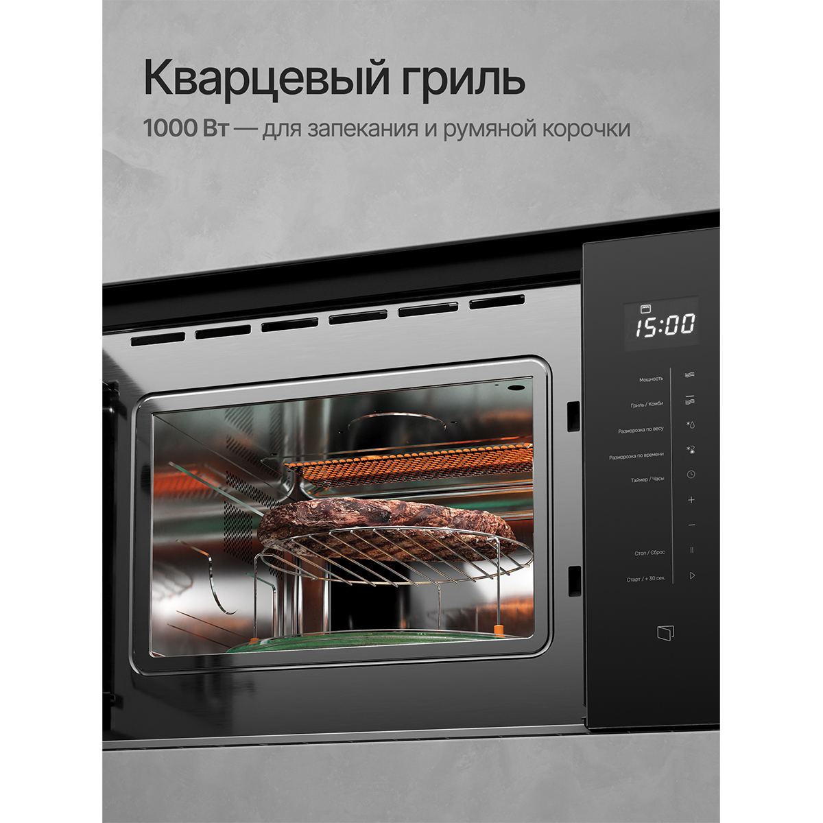 Kuppersberg HMW 651 B