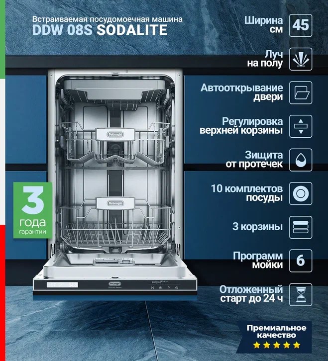 Delonghi DDW 08S Sodalite