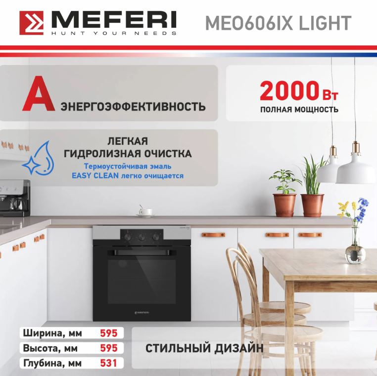 Meferi MEO606IX LIGHT