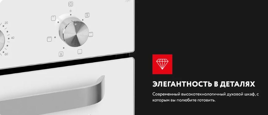 Meferi MEO456WH LIGHT