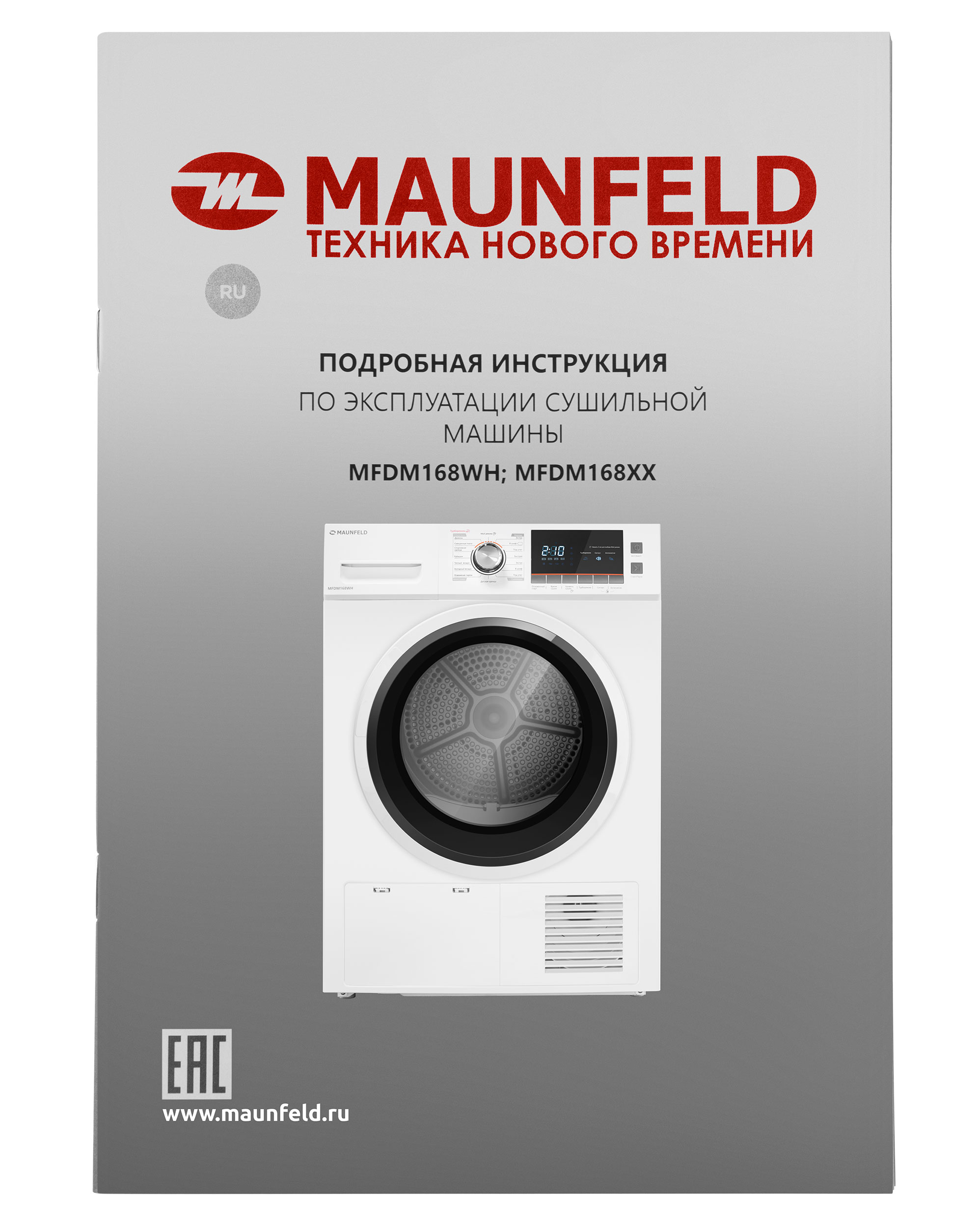 MAUNFELD MFDM168WH