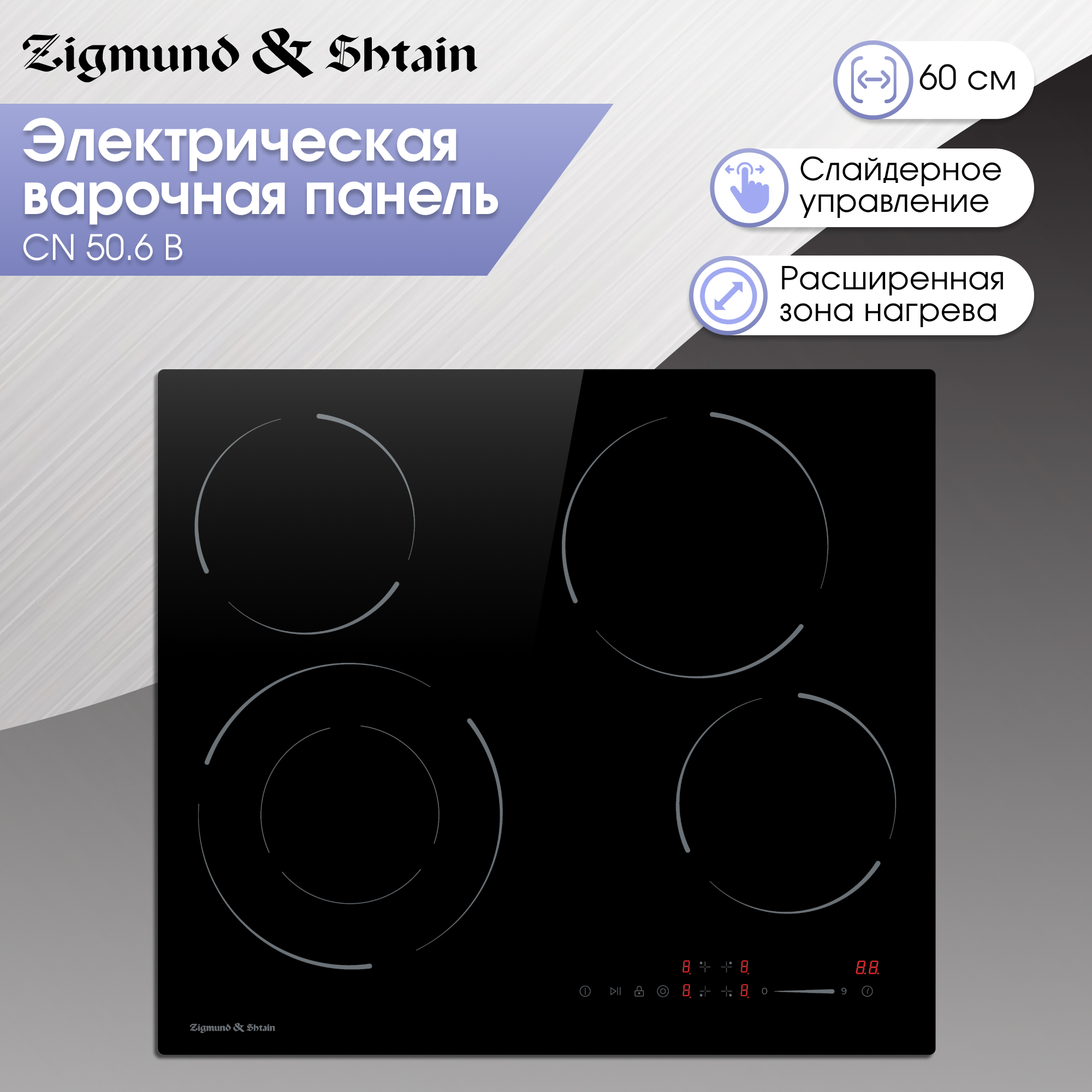 Zigmund & Shtain CN 50.6 B