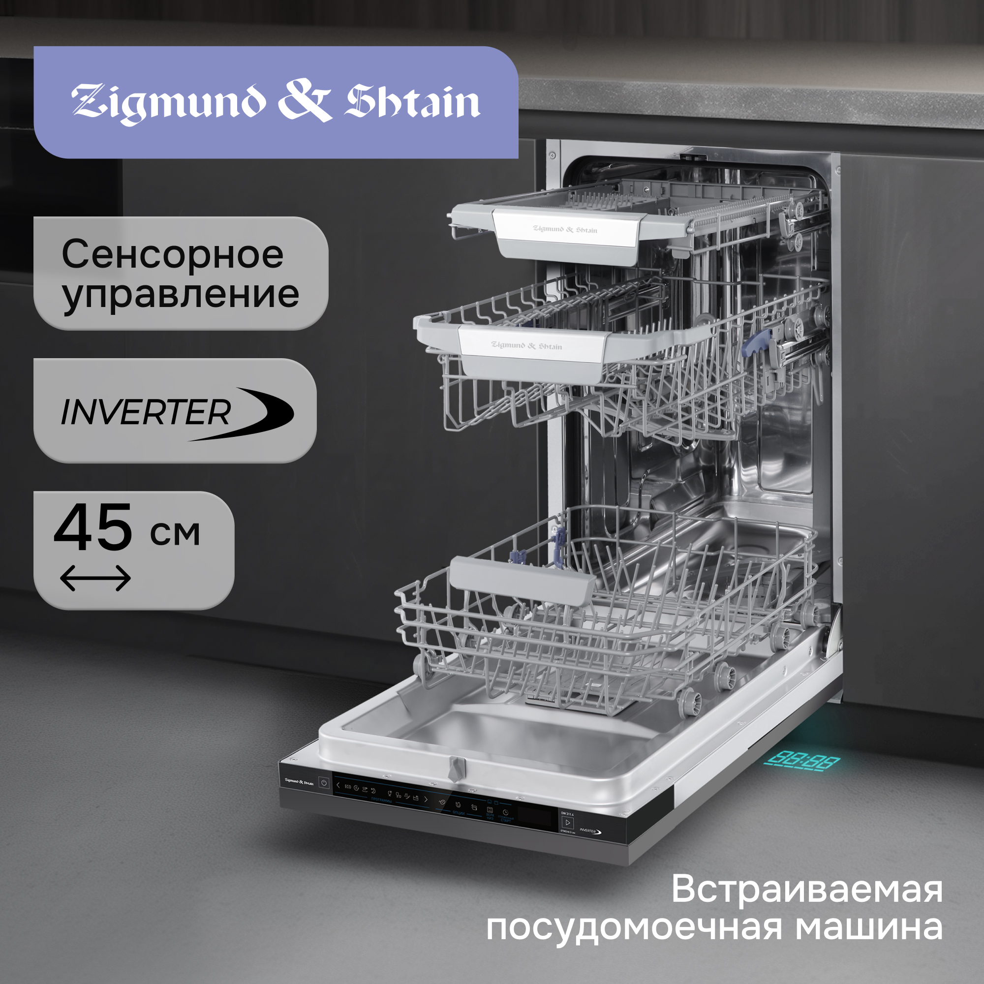 Zigmund & Shtain DW 311.4