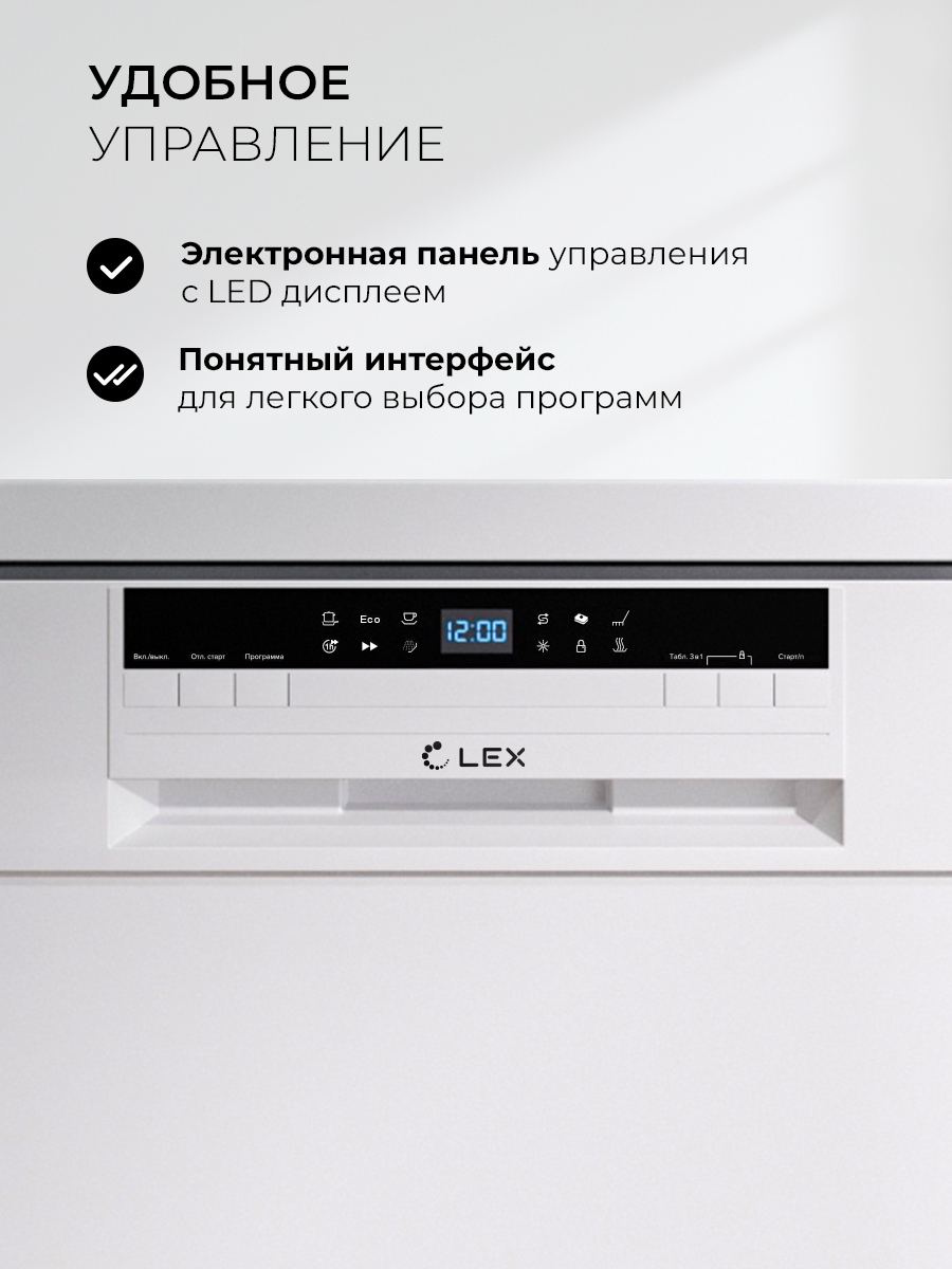 Lex DW4562N WH