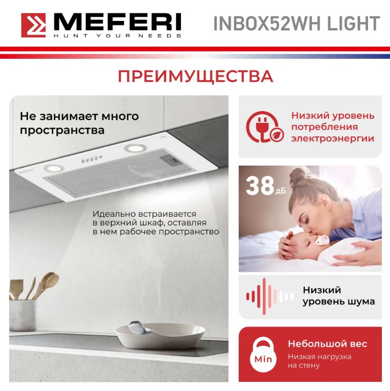 Meferi INBOX52WH LIGHT