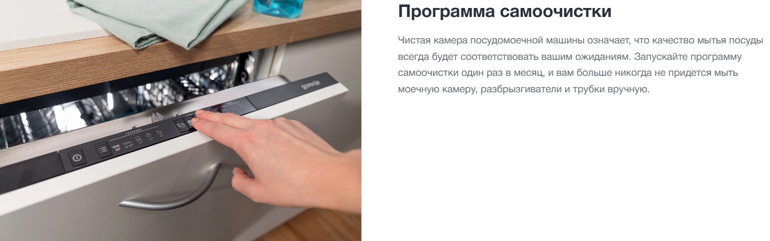 Gorenje GV16E3