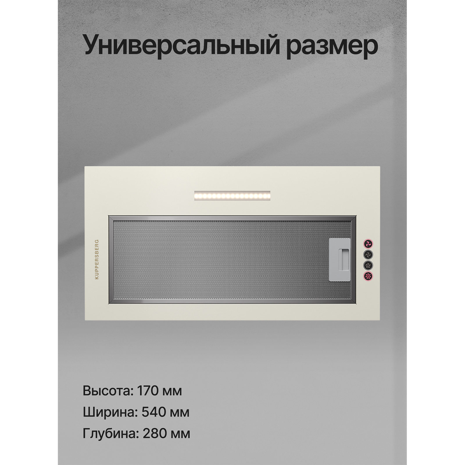 Kuppersberg INTOUCH 60 C