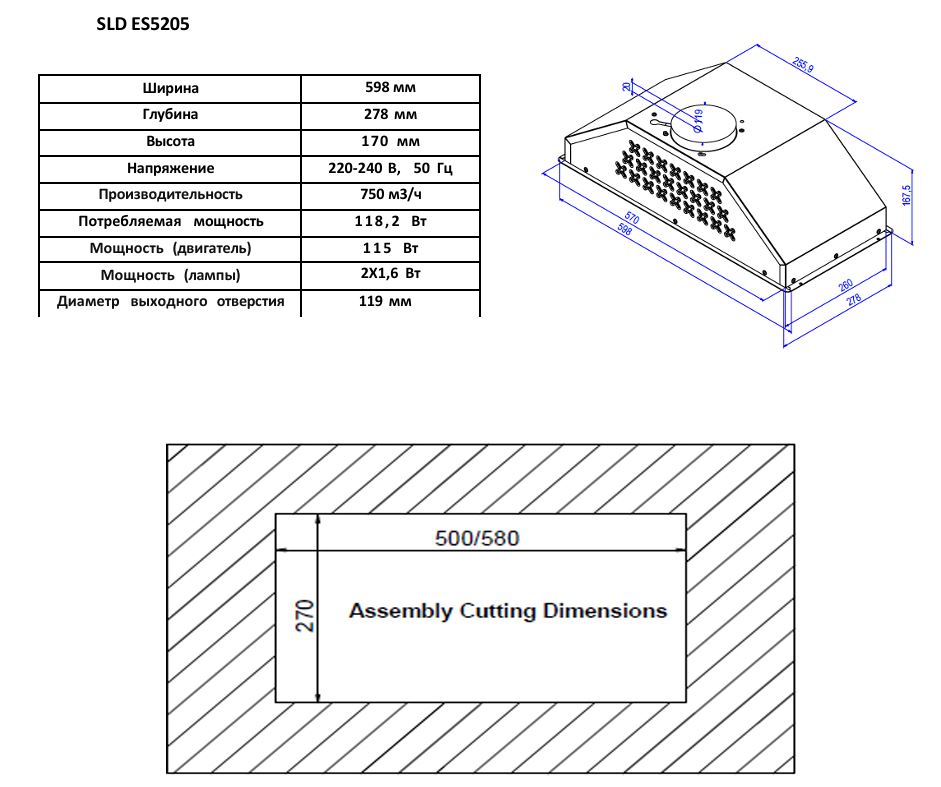 Schaub Lorenz SLD ES5205