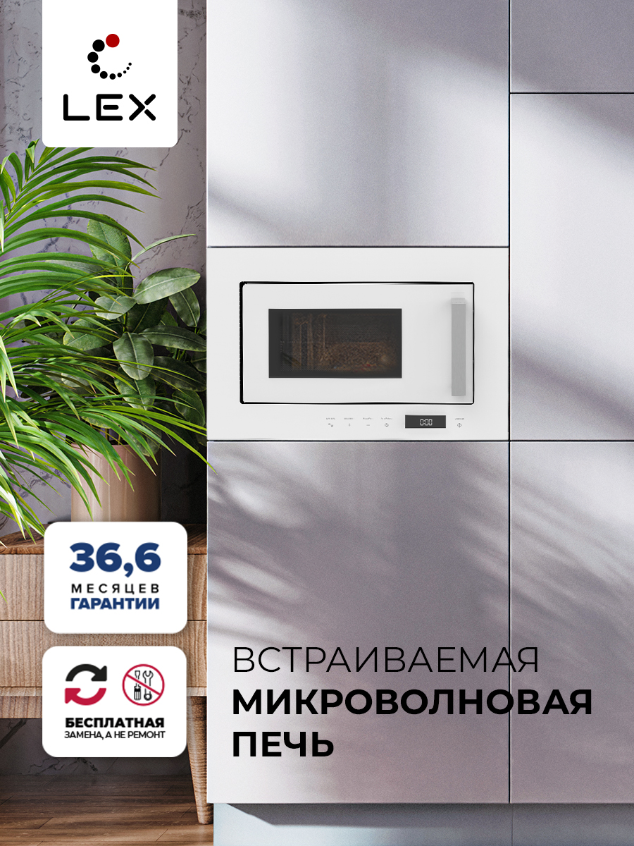 Lex BIMO 20.07 WHITE
