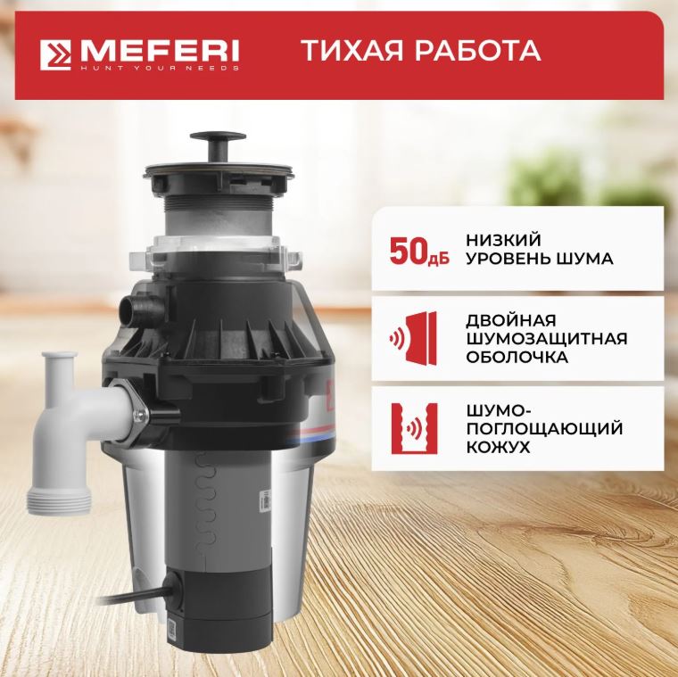 Meferi MFD380 LIGHT