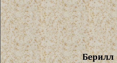 EMAR 3009.4 Берилл