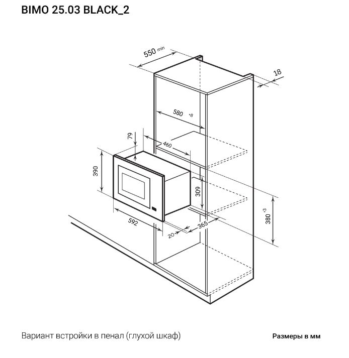 Lex BIMO 25.03 BLACK