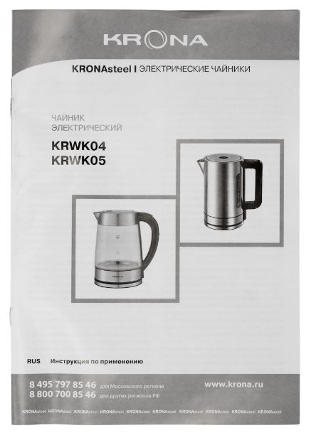 Krona Digitaler Inox Licht 1,7л