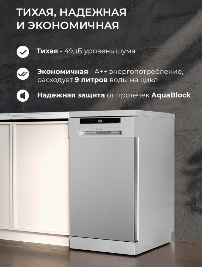 Lex LEX DW4562N SL