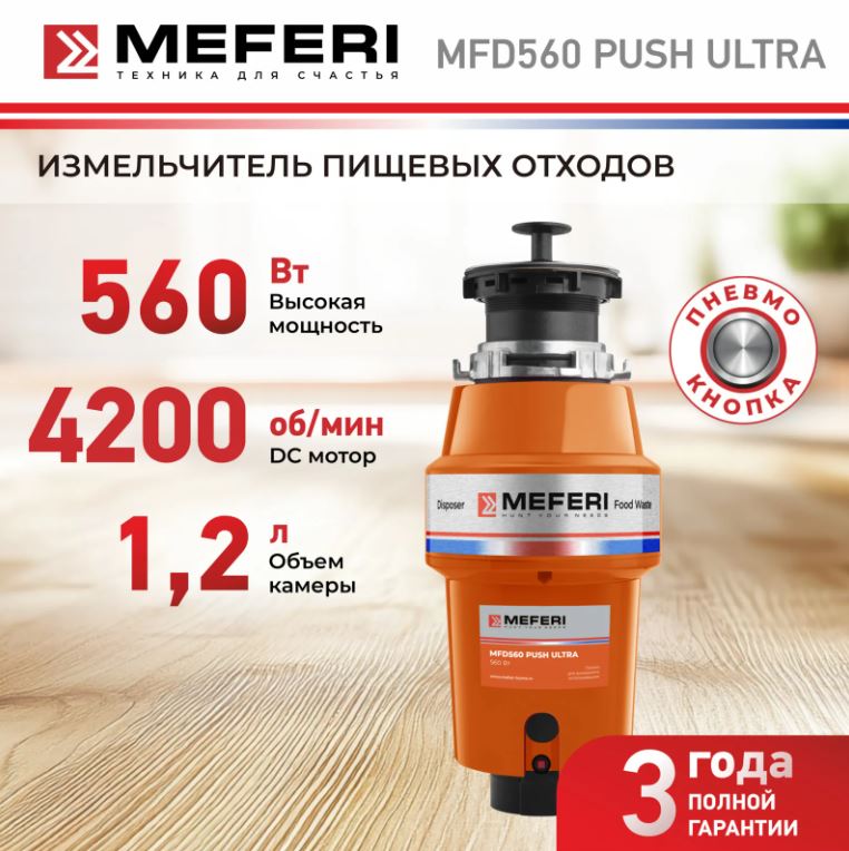 Meferi MFD560 PUSH ULTRA