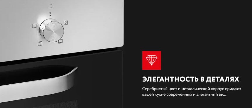 Meferi MEO604IX LIGHT