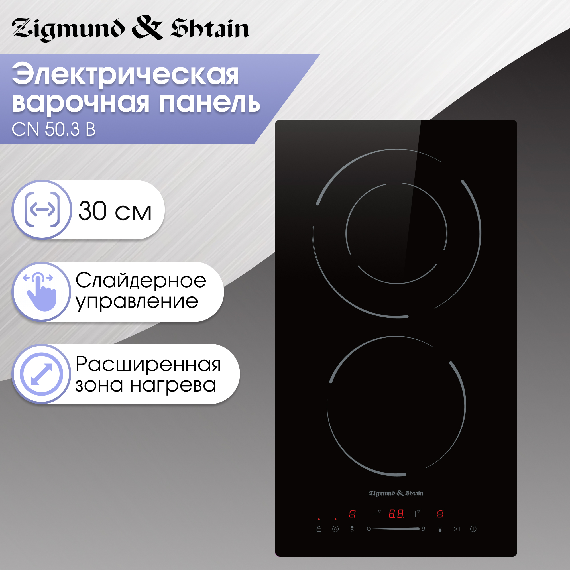 Zigmund & Shtain CN 50.3 B