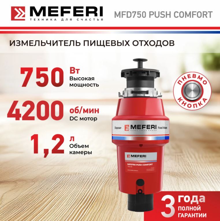 Meferi MFD750 PUSH COMFORT