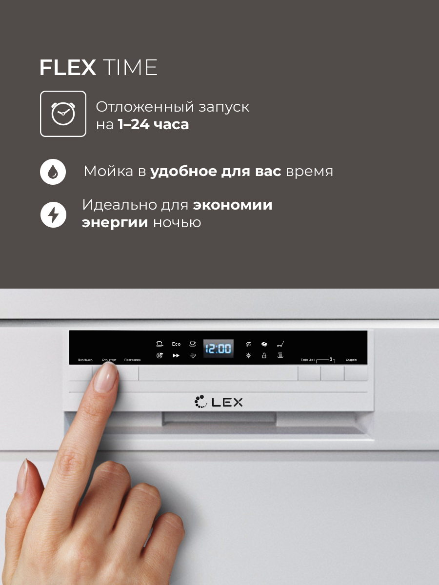 Lex DW6063N WH