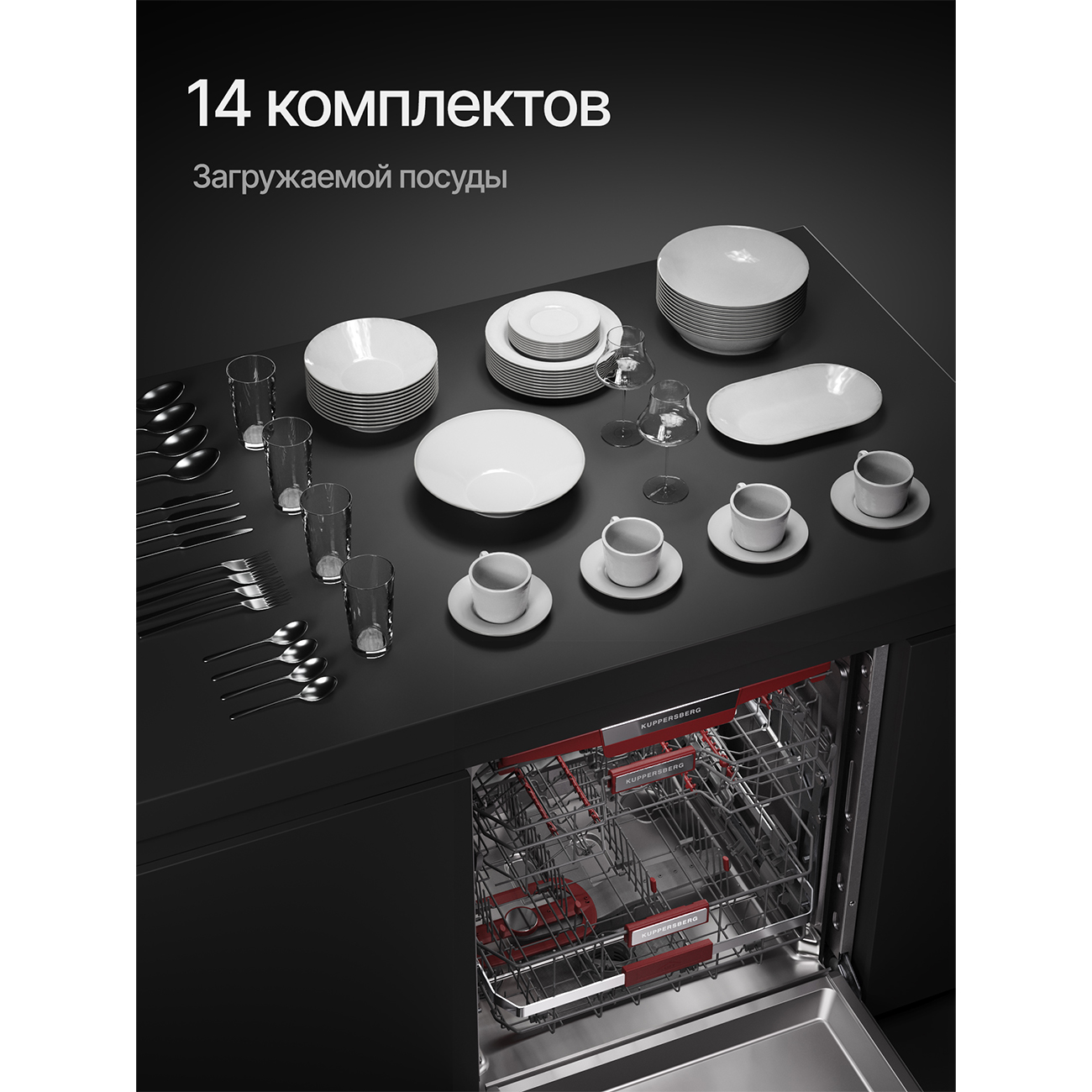 Kuppersberg GIM 6097