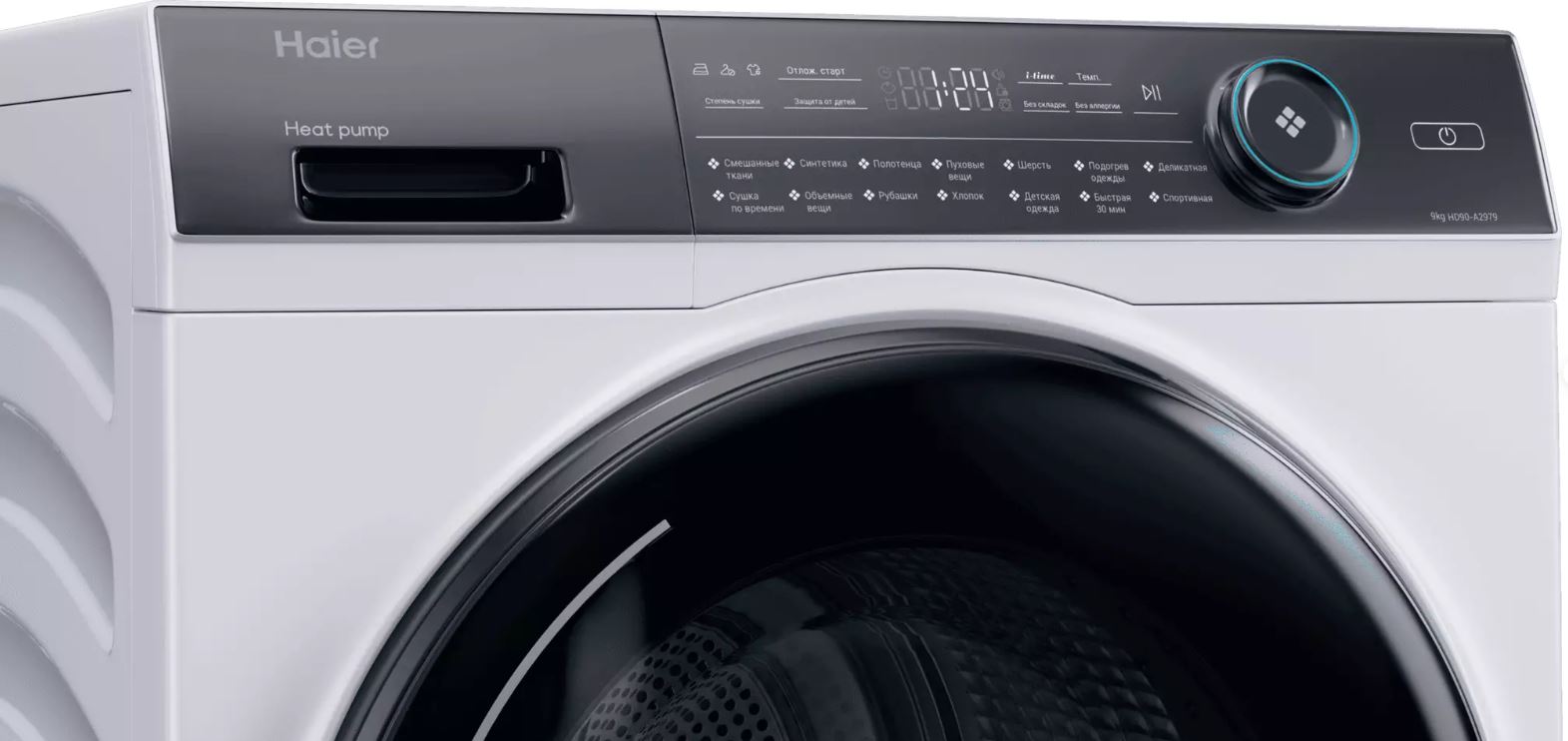 Haier HD90-A2979