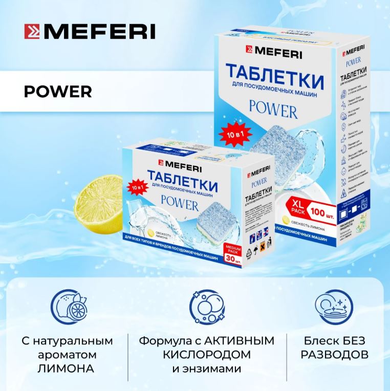 Meferi Power 30