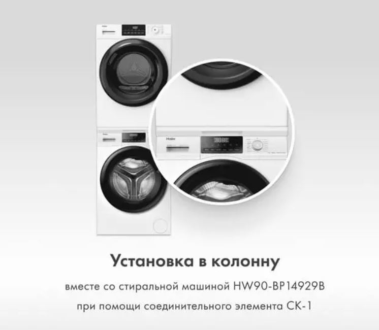 Haier HD90-A2929B
