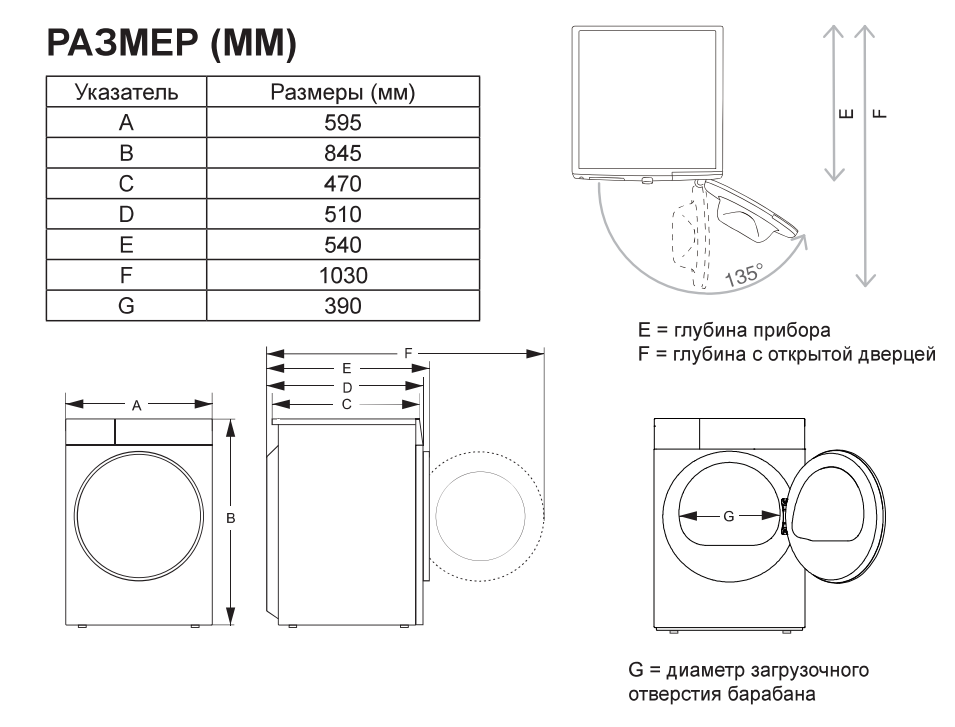 Gorenje DG2P8D/C