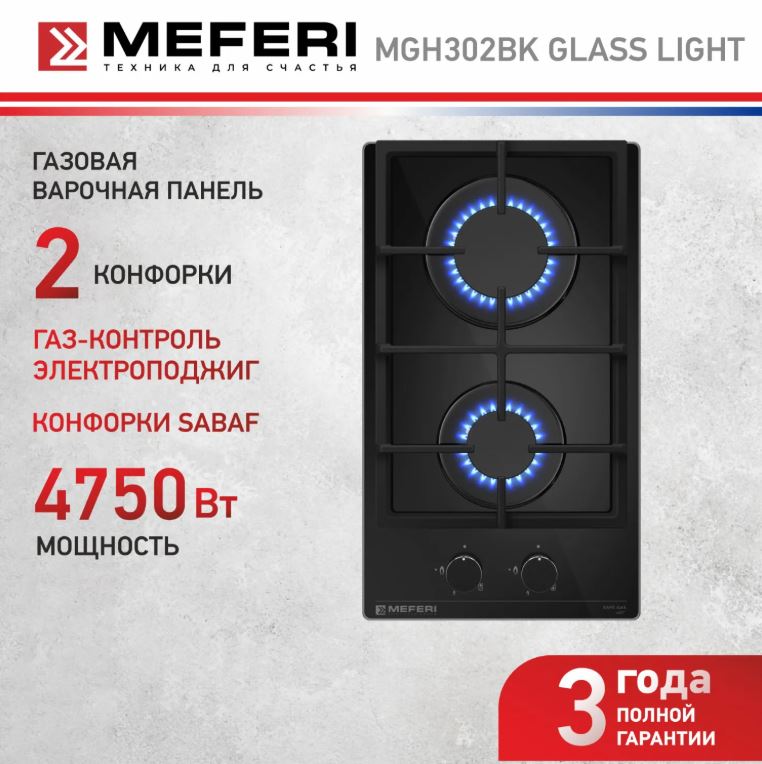Meferi MGH302BK GLASS LIGHT
