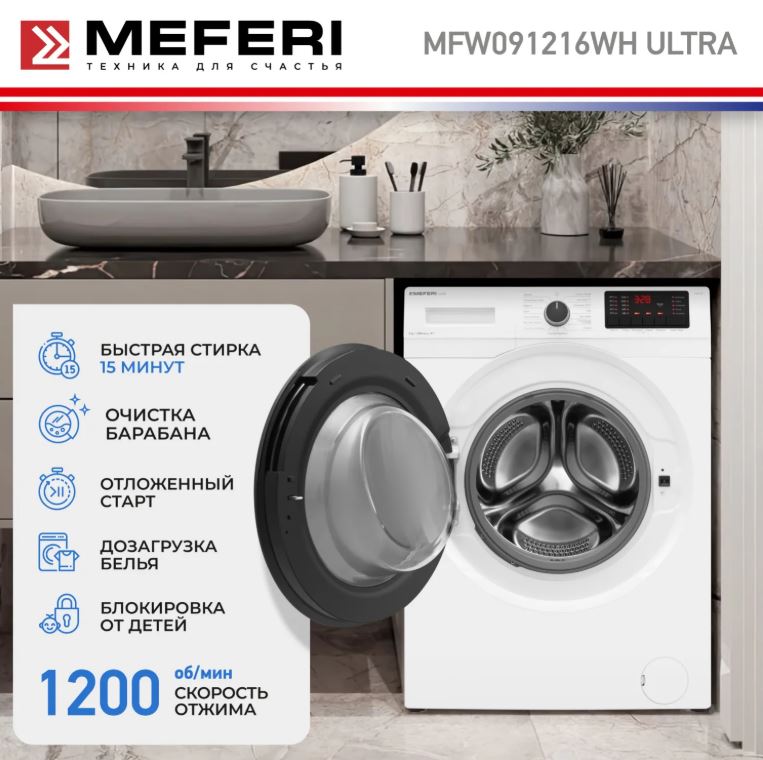Meferi MFW091216WH ULTRA