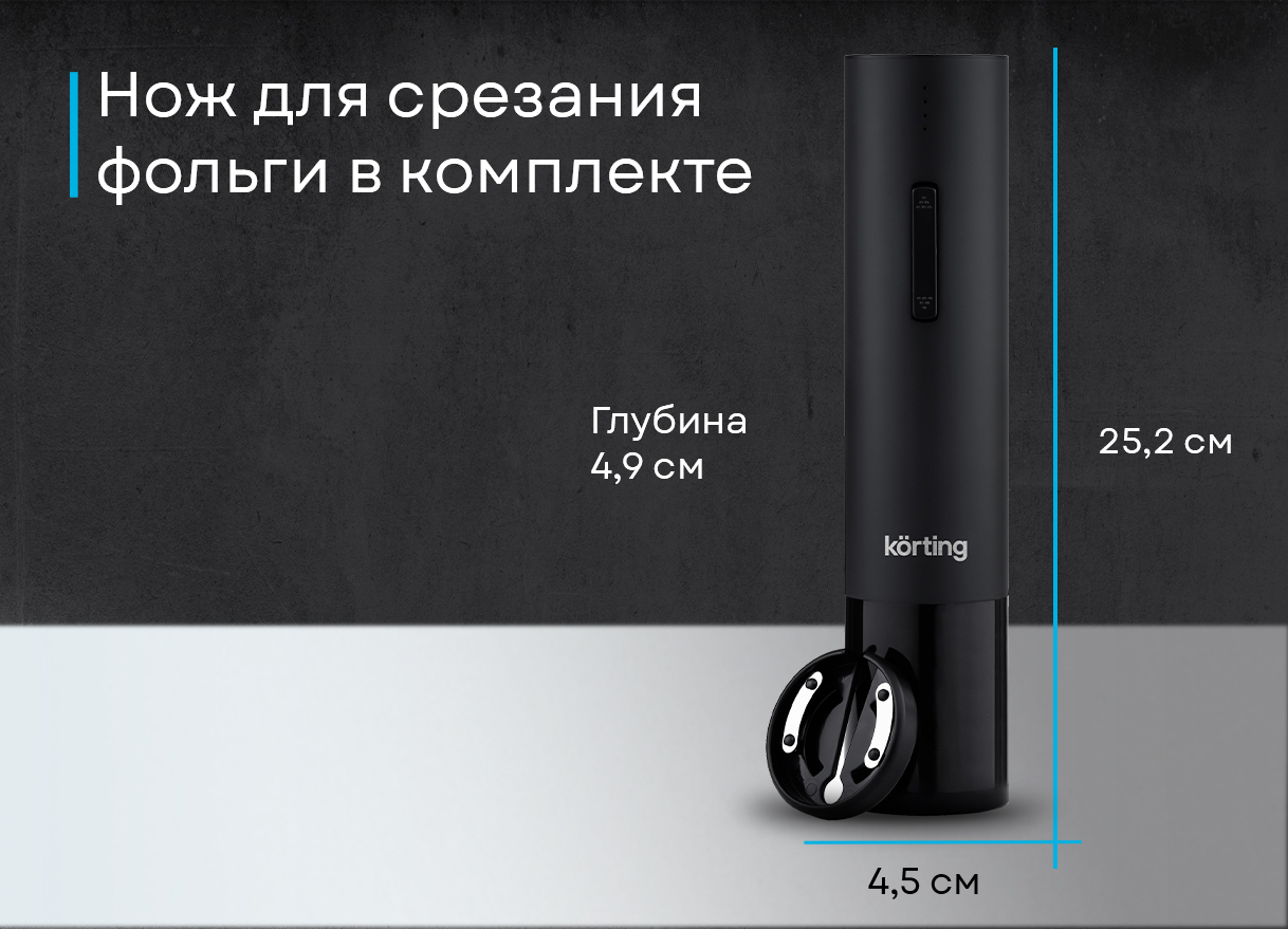 Korting KWO 0010-PR2