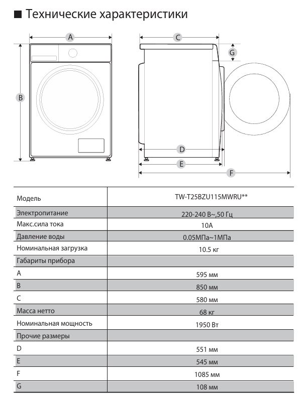 Toshiba TW-T25BZU115MWRU(MG)