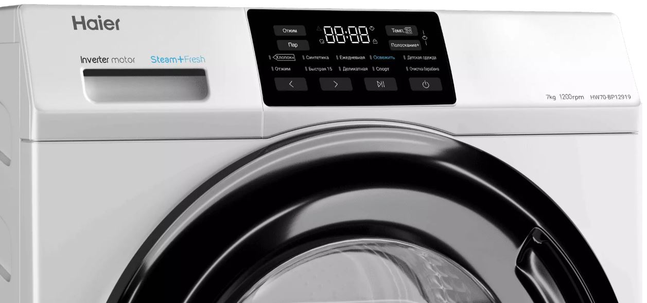Haier HW70-BP12919
