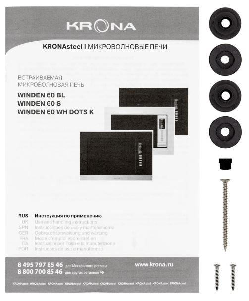 Krona WINDEN 60 BL