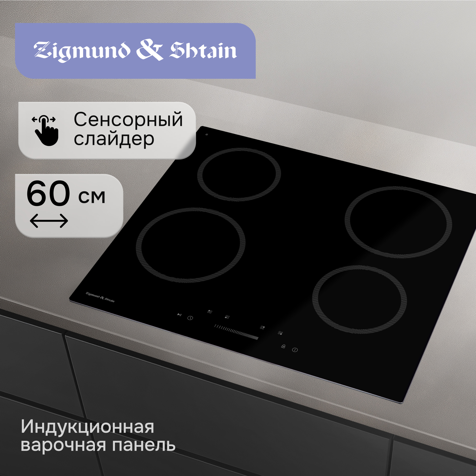 Zigmund & Shtain CN 52.6 B