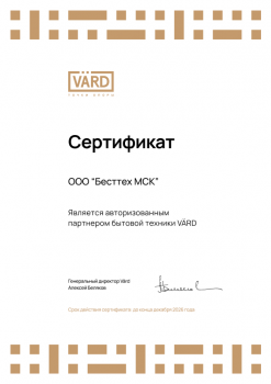 Vard