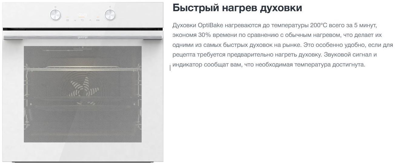 Gorenje BOS6737E06PWG