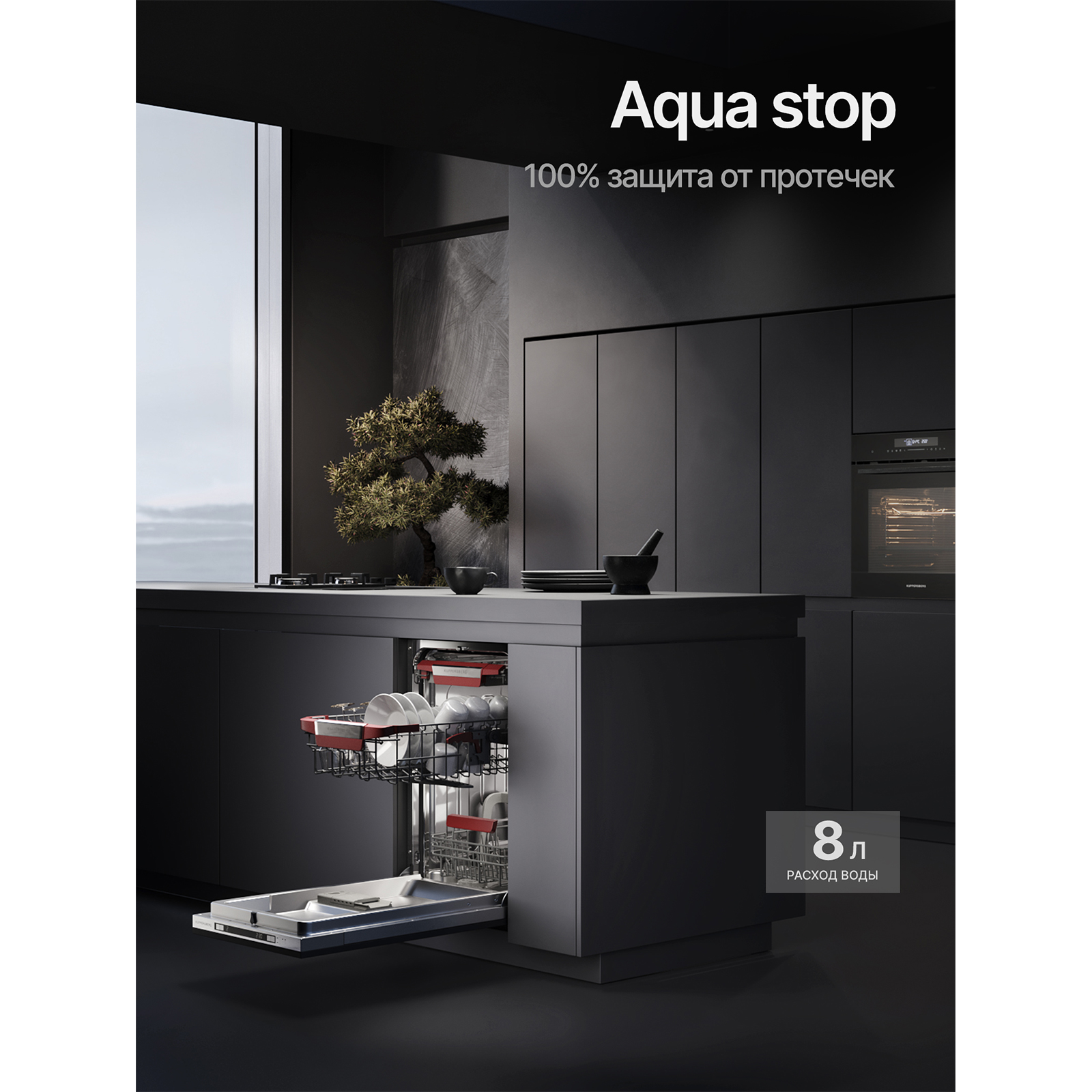 Kuppersberg GLM 4575