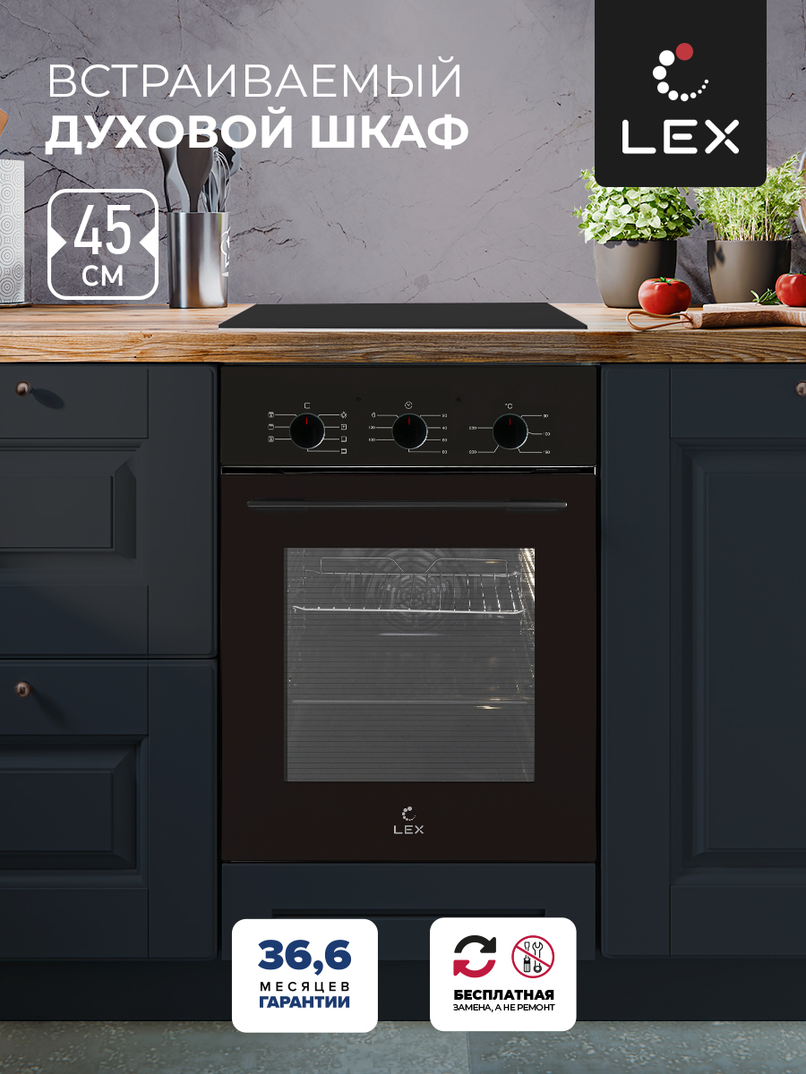Lex EDM 4575 BBL