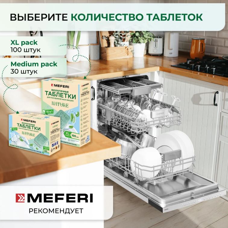 Meferi Nature 100