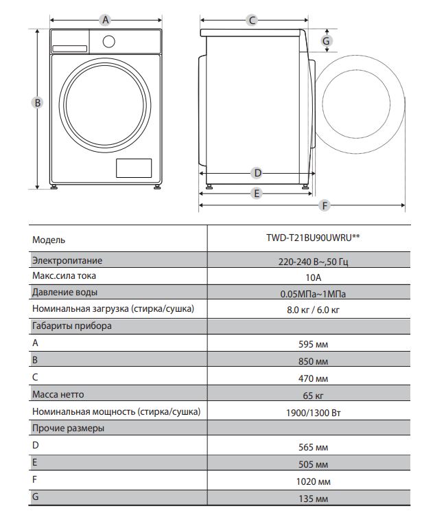Toshiba TWD-T21BU90UWRU(MG)