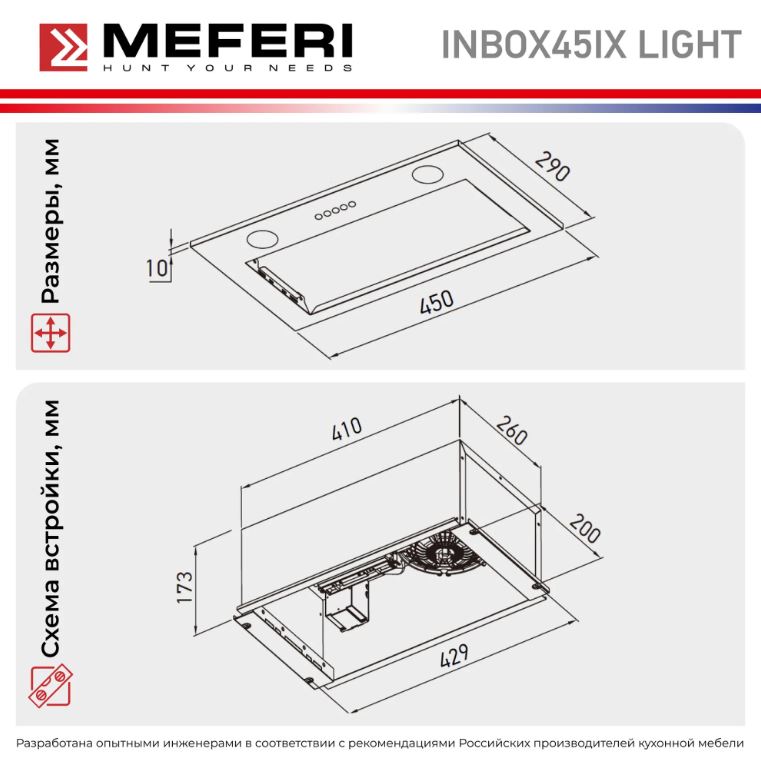 Meferi INBOX45IX LIGHT