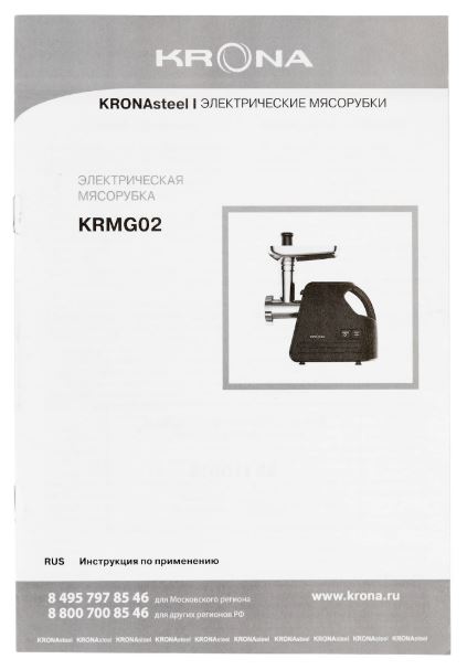 Krona Wolf Black 1000W