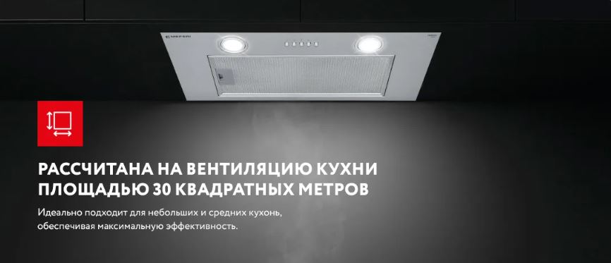 Meferi INBOX60IX LIGHT