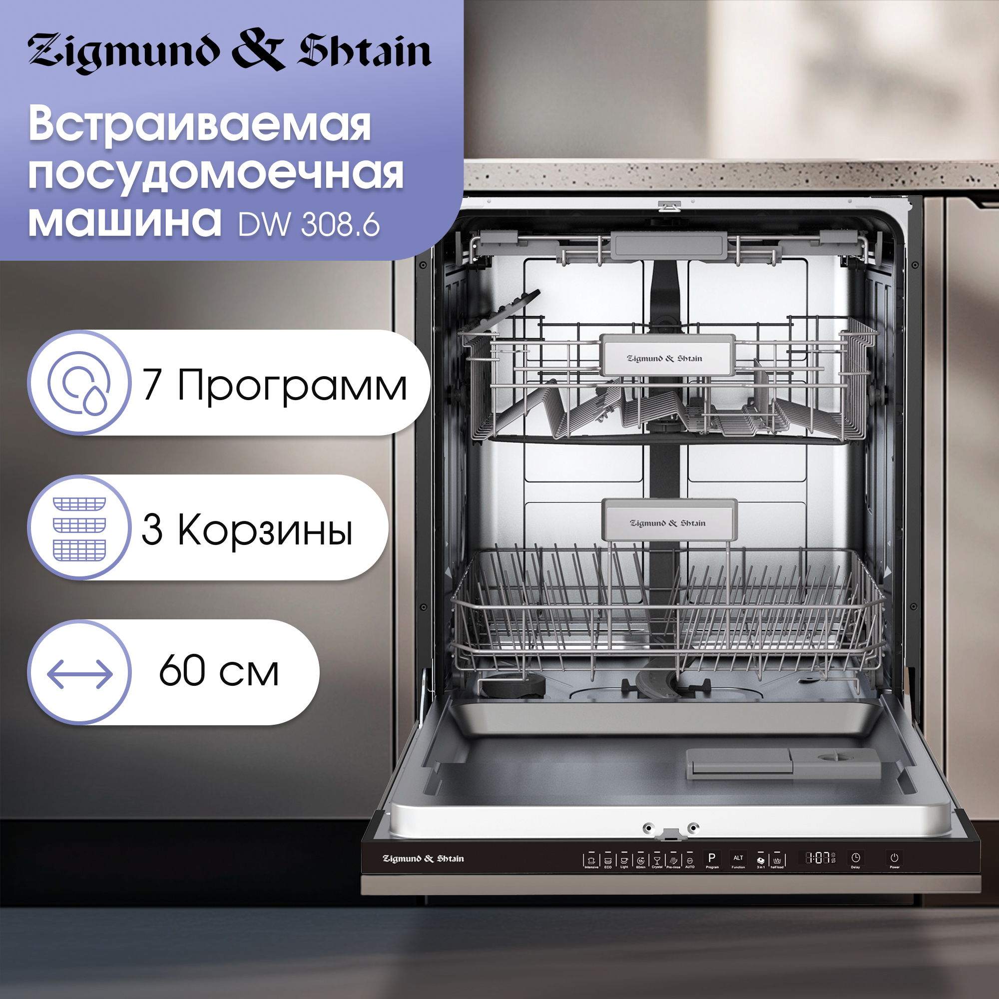 Zigmund & Shtain DW 308.6