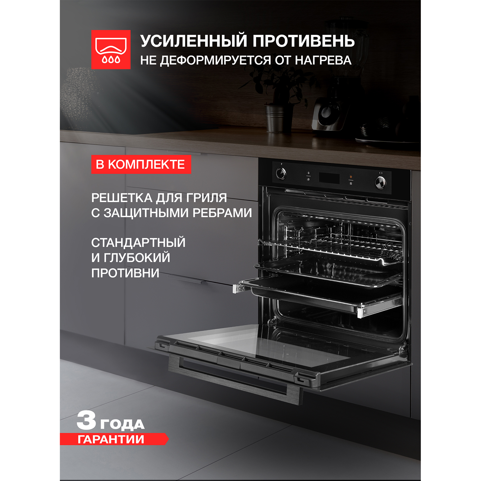 Kuppersberg HM 629 Black